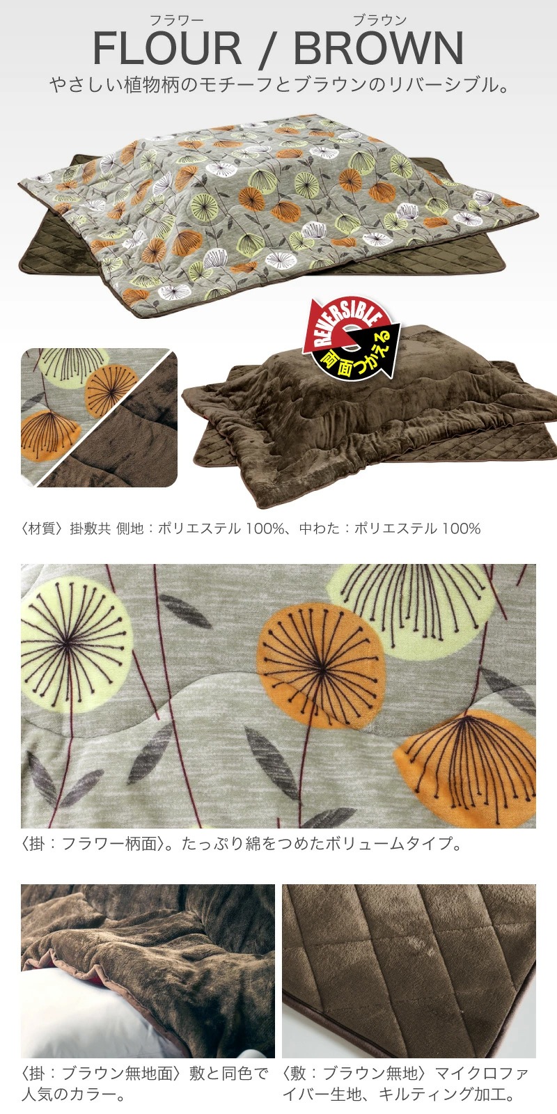 メジェド 120 コタツ掛け敷き布団セット 120cm