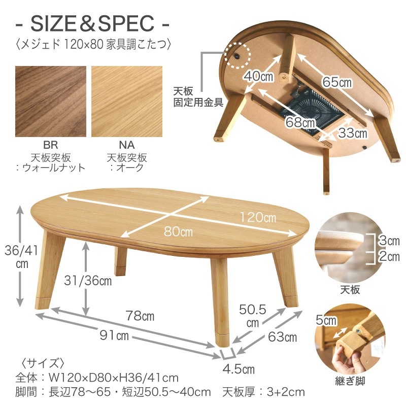 メジェド 120 コタツ掛け敷き布団セット 120cm