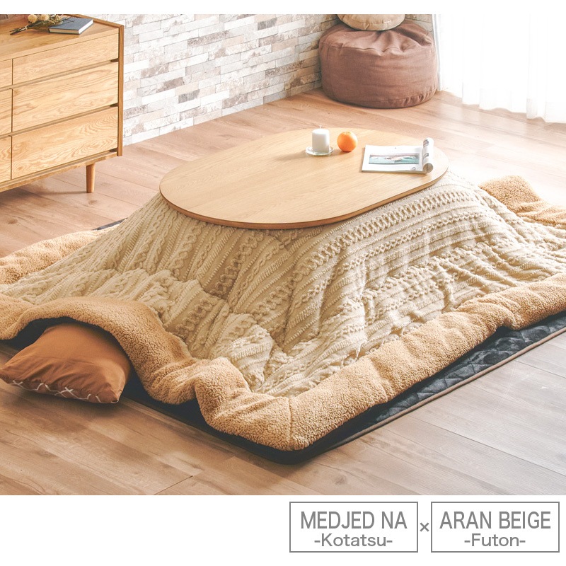 メジェド 120 コタツ掛け敷き布団セット 120cm