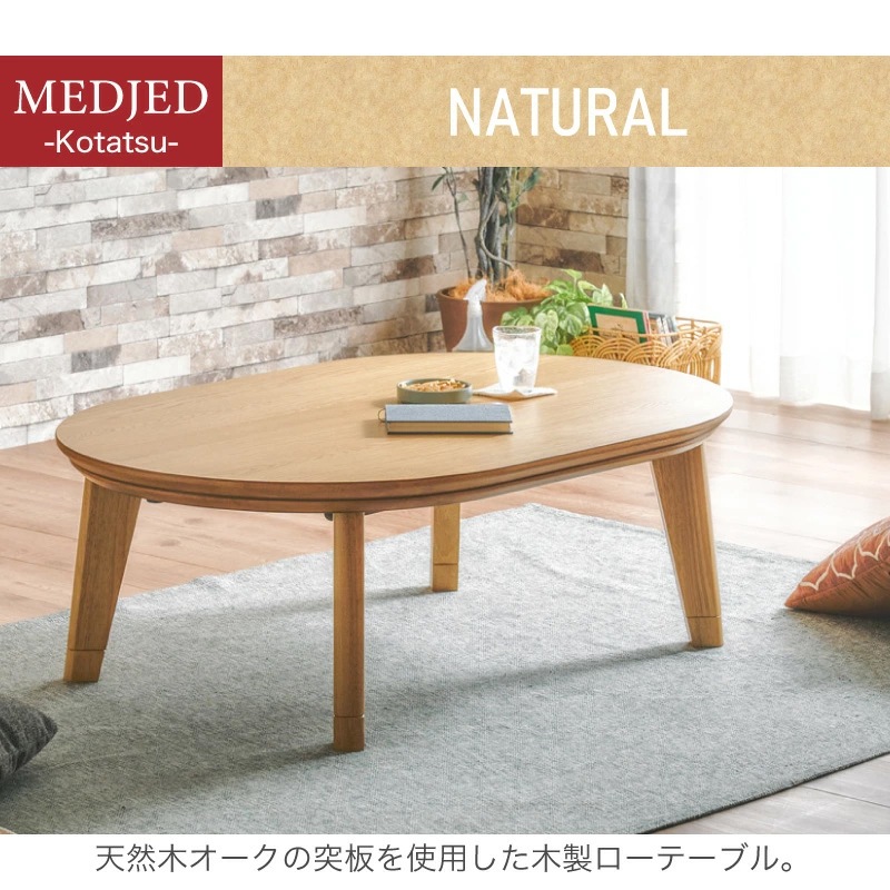 メジェド 120 コタツ掛け敷き布団セット 120cm