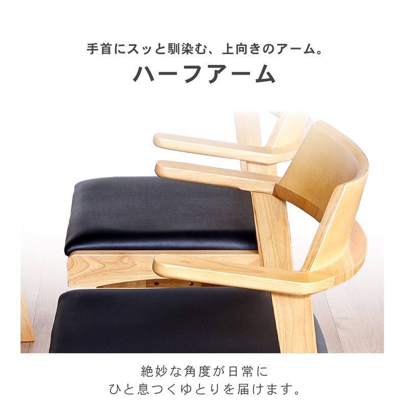 天然木　チェア1脚 老舗家具メーカー企画！】「天然木のダイニングチェア」色を選べる2色