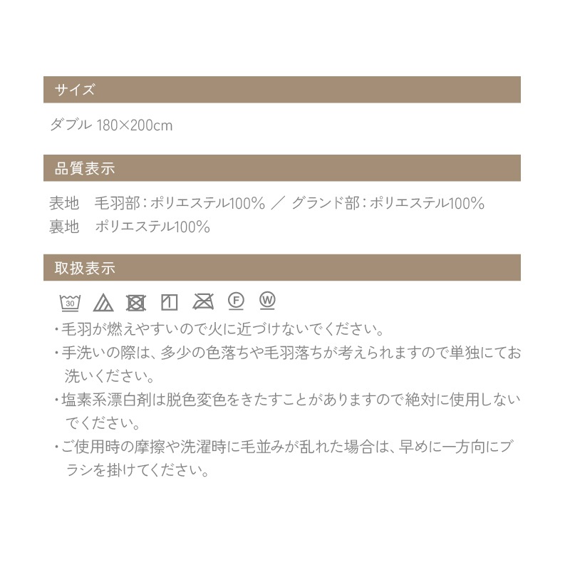 毛布 ダブル ふわふわ 超なめらかタッチ 丸洗い 洗濯 抗菌 防臭 防ダニ 保温 あったかい かわいい おしゃれ グレージュ うもれる幸せ とろメロ毛布