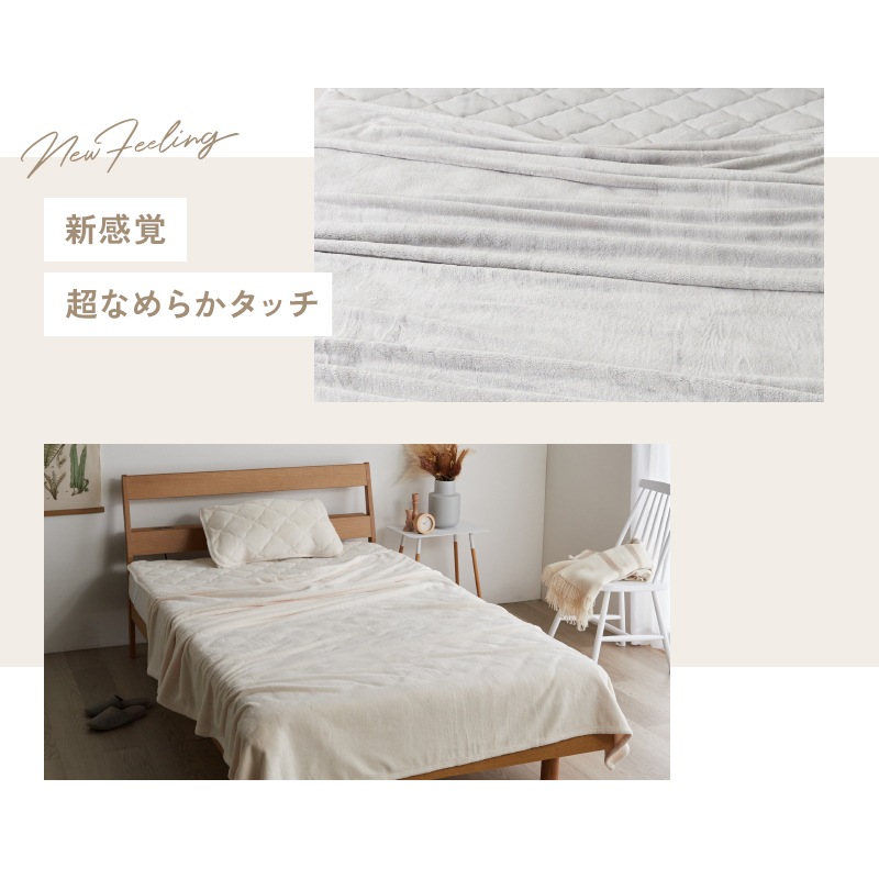 毛布 ダブル ふわふわ 超なめらかタッチ 丸洗い 洗濯 抗菌 防臭 防ダニ 保温 あったかい かわいい おしゃれ グレージュ うもれる幸せ とろメロ毛布