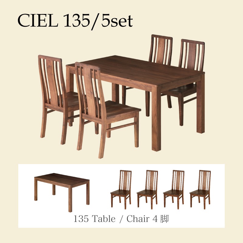 ウォールナット無垢材 シエル135ダイニング5点(板座/WN)