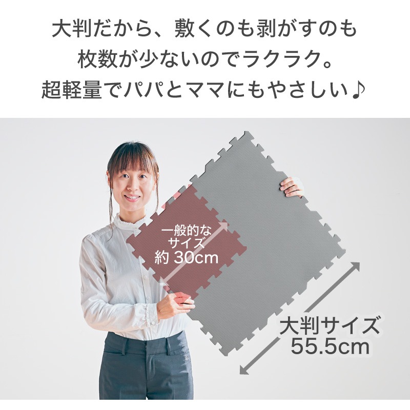 大判ジョイントマット 32枚組(2色各16枚)