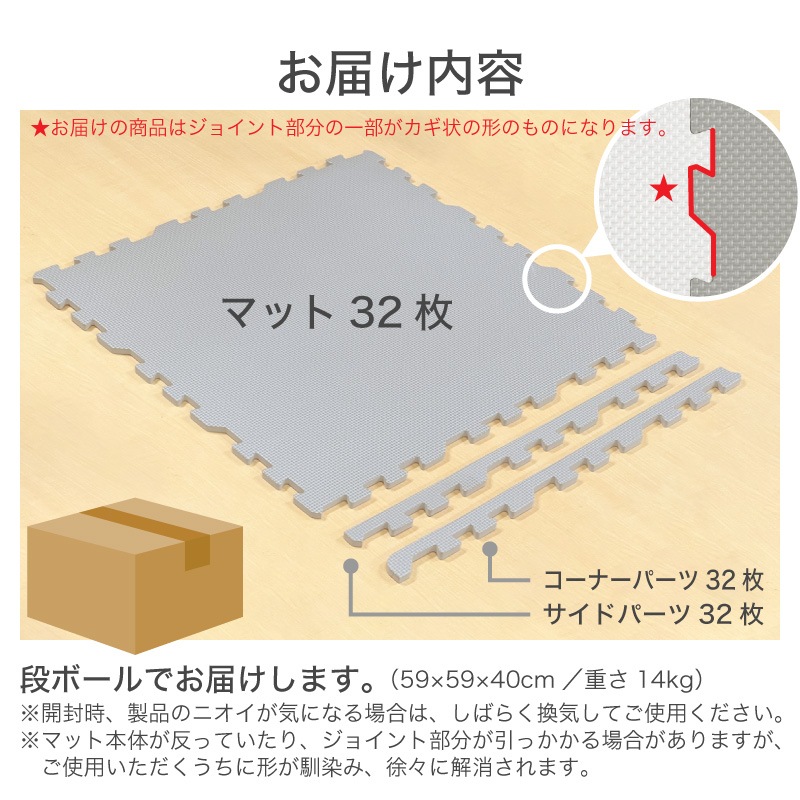 大判ジョイントマット 32枚組(2色各16枚)