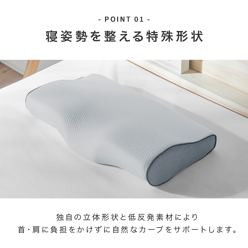 低反発枕 カバー付き 首肩サポート枕 低反発ネックサポートピロー | ふとん・枕・その他寝具,枕 | 家具通販