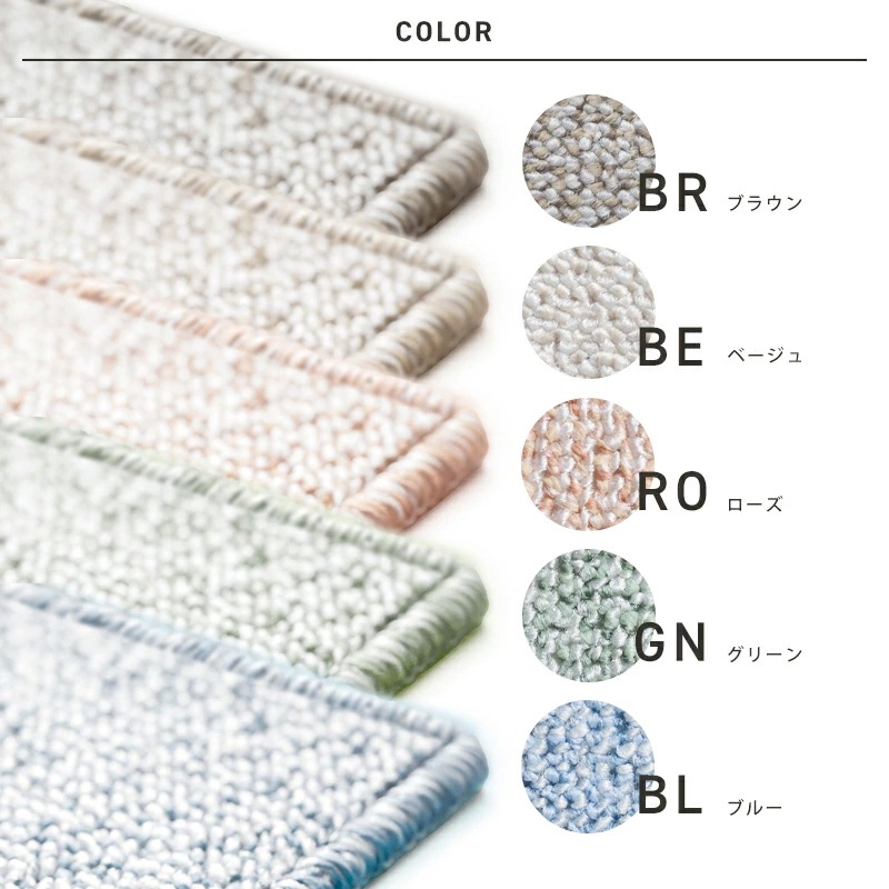 帖物カーペット 261×261cm 261×352cm 352×352cm 国産