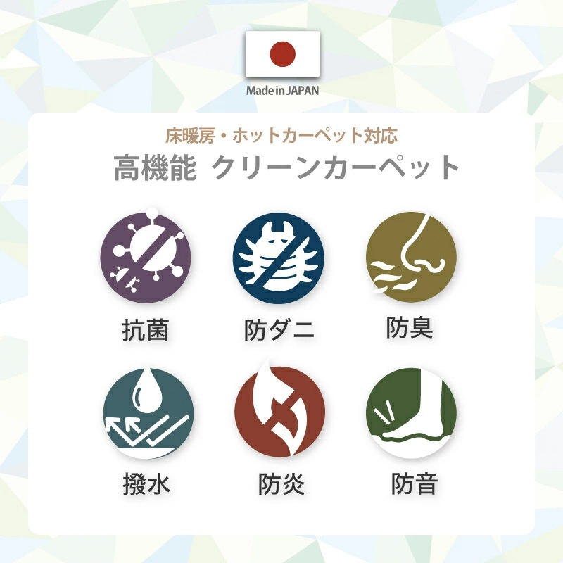 帖物カーペット 261×261cm 261×352cm 352×352cm 国産