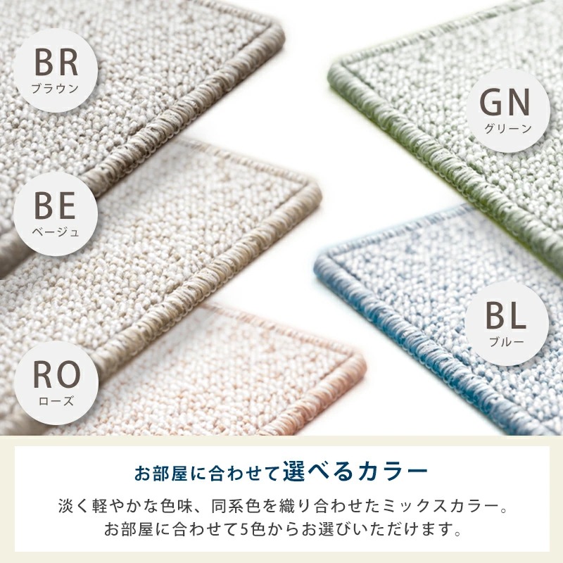 帖物カーペット 261×261cm 261×352cm 352×352cm 国産