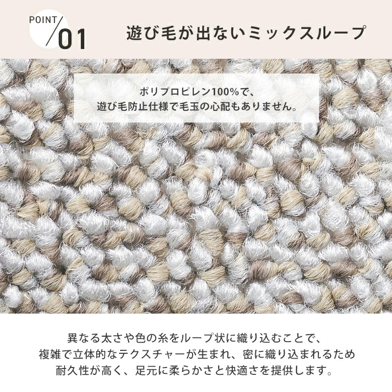 帖物カーペット 261×261cm 261×352cm 352×352cm 国産