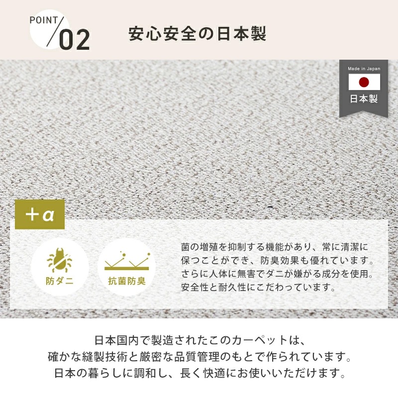 帖物カーペット 261×261cm 261×352cm 352×352cm 国産