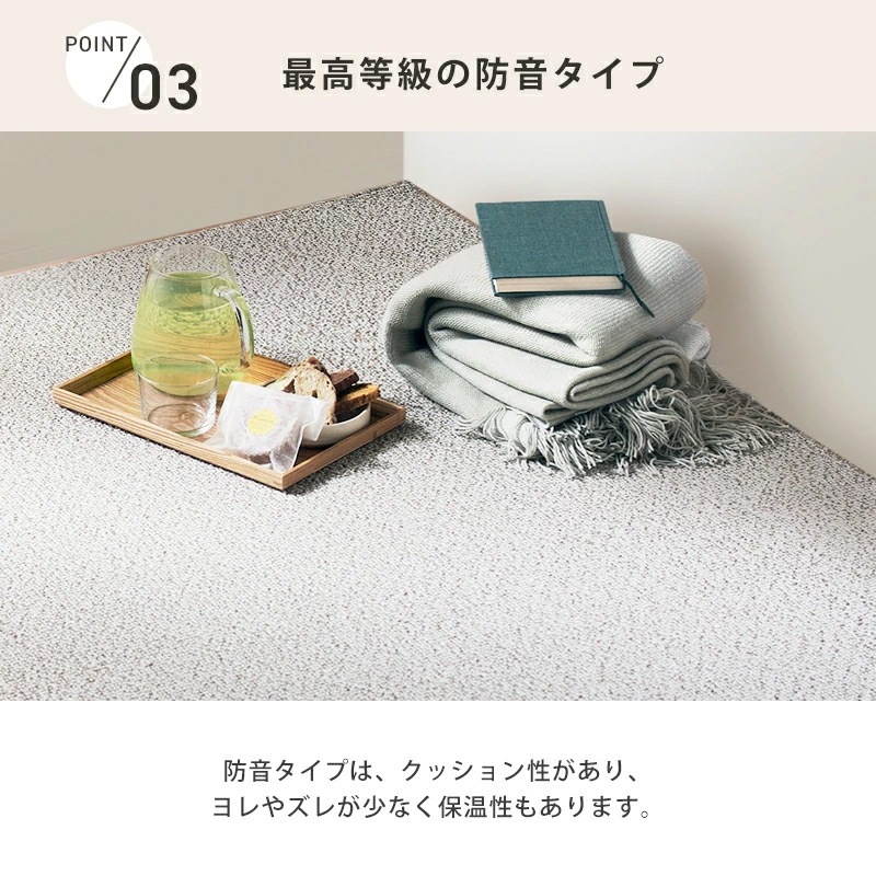 帖物カーペット 261×261cm 261×352cm 352×352cm 国産