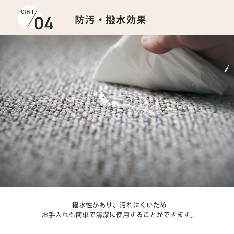 帖物カーペット 261×261cm 261×352cm 352×352cm 国産