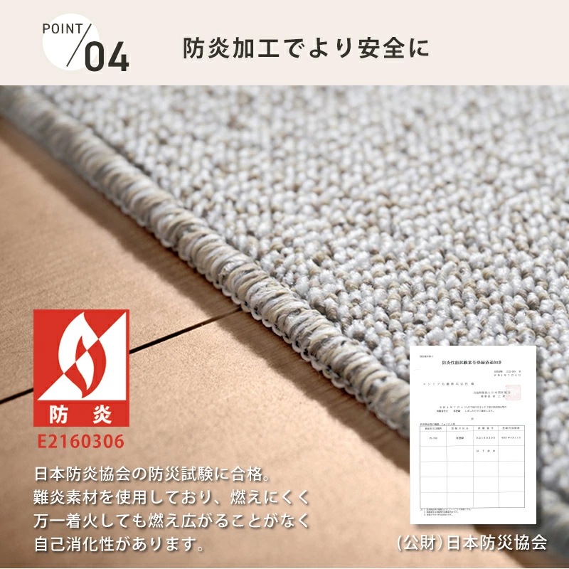 帖物カーペット 261×261cm 261×352cm 352×352cm 国産