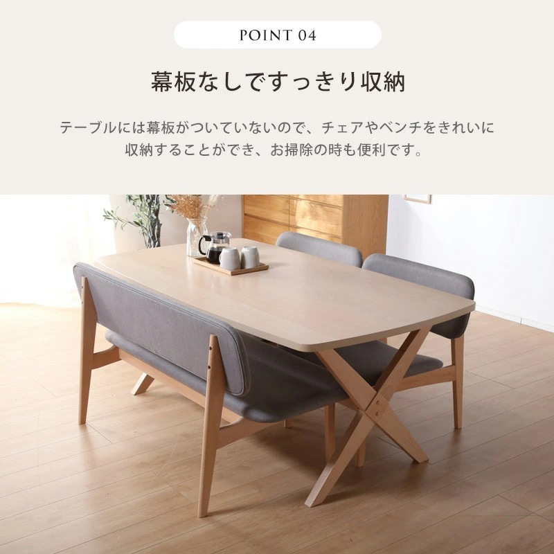 アーサ 160ダイニング4点セット ダイニングテーブルセット 