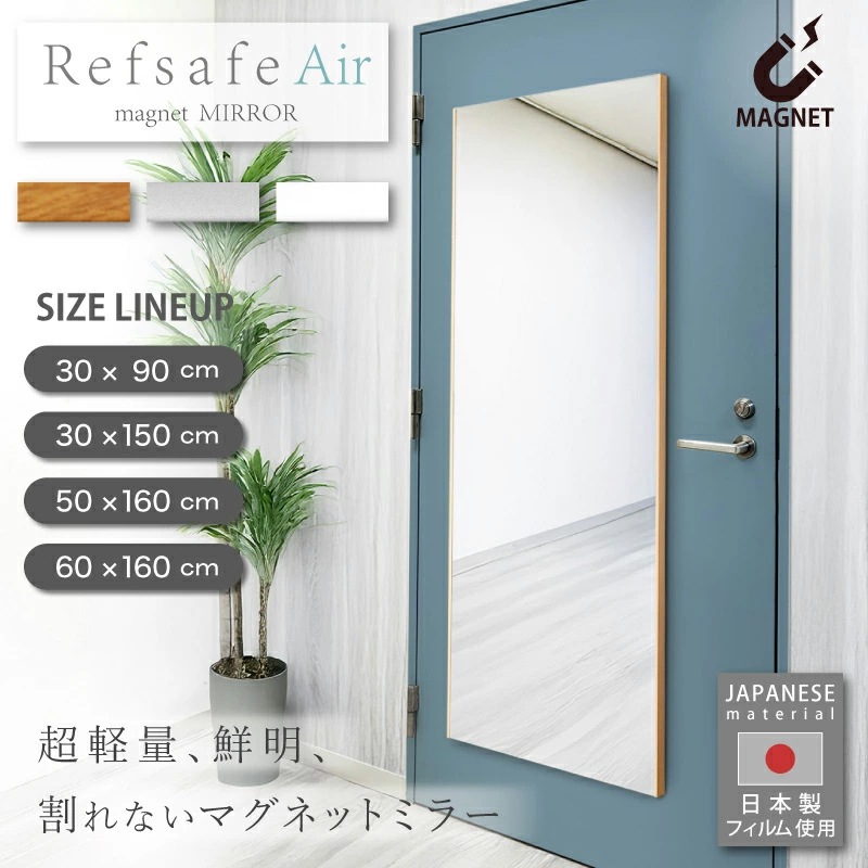 Refsafe 割れない鏡 超軽量 強力 マグネット付き ミラー マグネットミラー