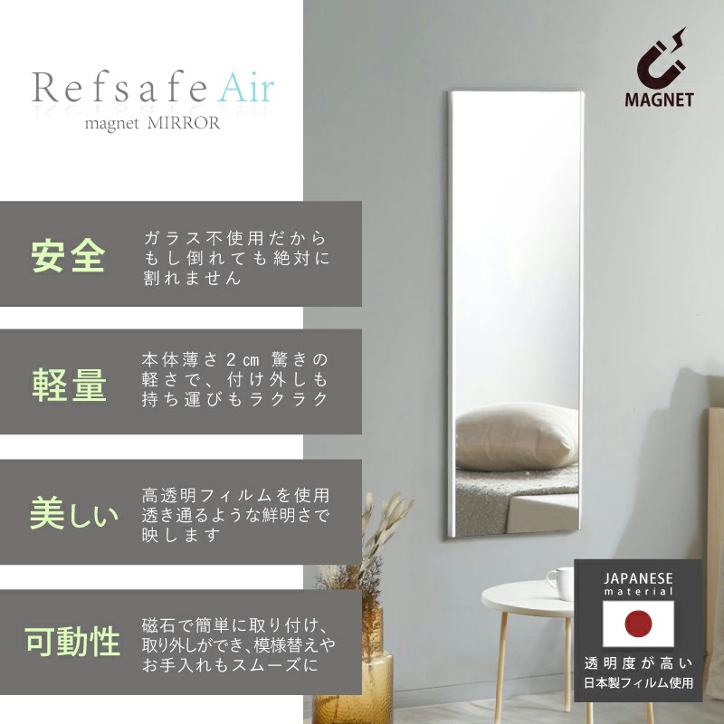 Refsafe 割れない鏡 超軽量 強力 マグネット付き ミラー マグネットミラー
