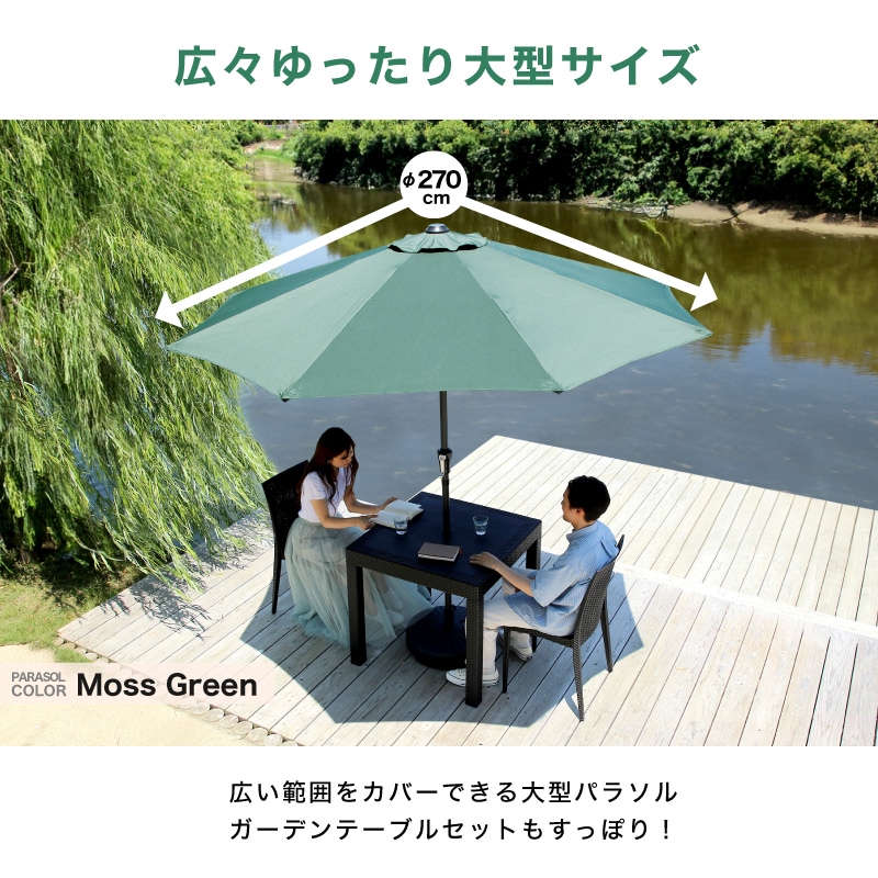 Kualoa クアロア 270cmストレートパラソル