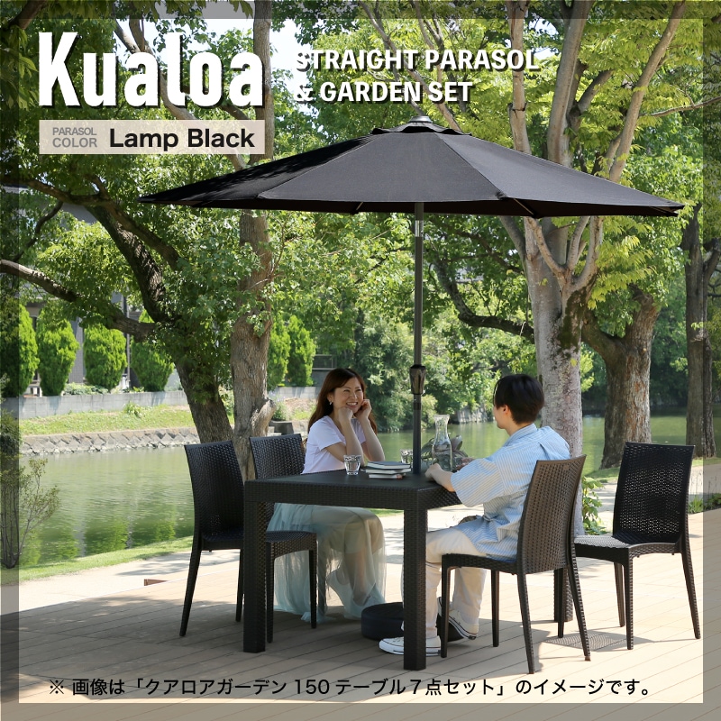 Kualoa クアロア 270cmストレートパラソル
