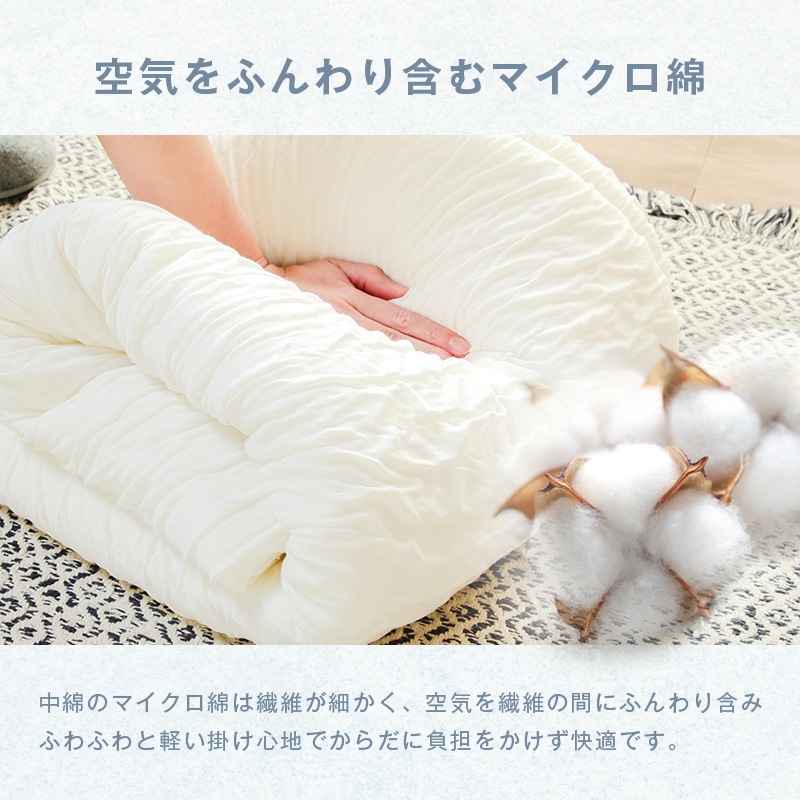 冷感ひやとろリバーシブルケット シングルサイズ