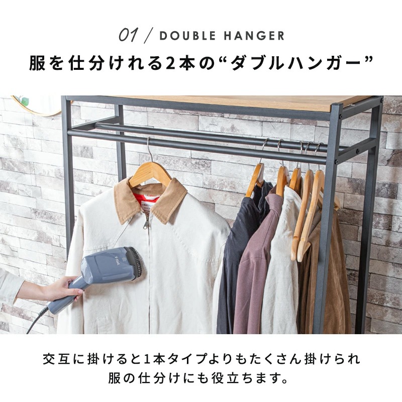 トレス ハンガーラック 幅84 木目調