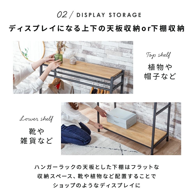 トレス ハンガーラック 幅84 木目調