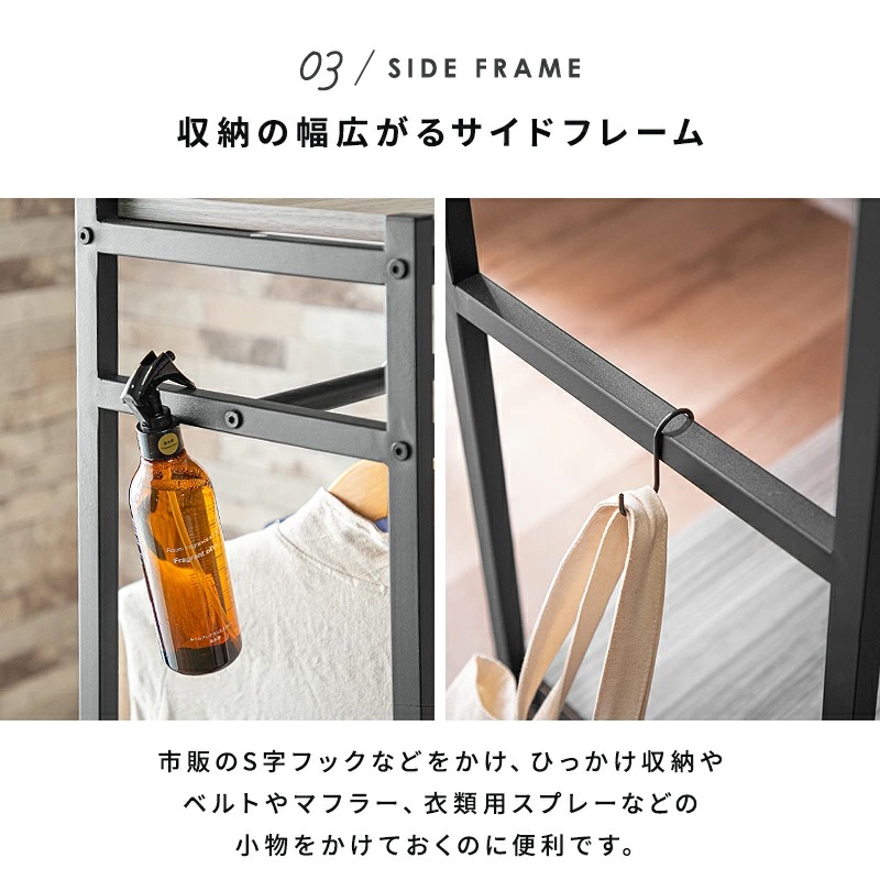 トレス ハンガーラック 幅84 木目調