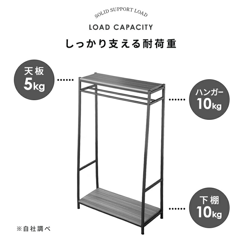 トレス ハンガーラック 幅84 木目調