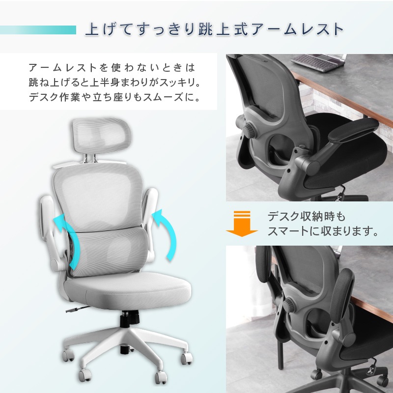 オフィスチェア グラフェス 跳ね上げ式 アームレスト 静音PUキャスター