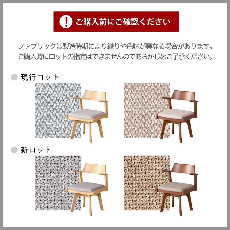 ダイニングチェア 回転 天板に掛けられる 肘付 4脚セット 木製 天然木 椅子 レザー ファブリック アームチェア フェンネル