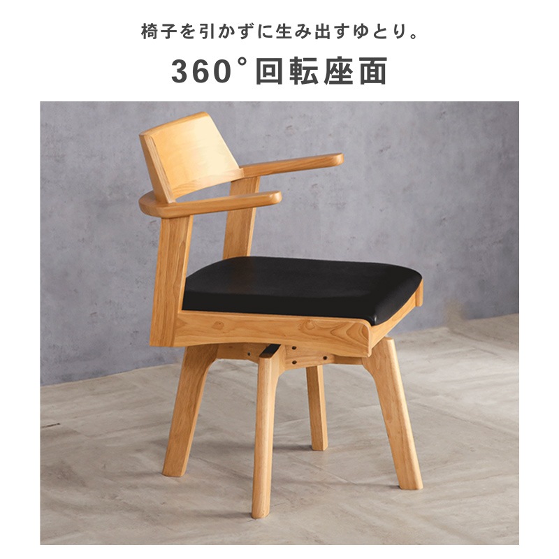 高級家具!! 4脚セットでお買得!! 祭り屋 HIDE ダイニングチェア アームチェア 無垢材 木製 3D座面 b276530950.3-300x225.gif