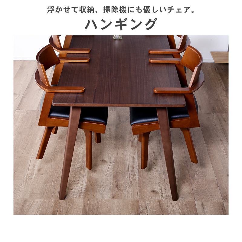 ダイニングチェア 回転 天板に掛けられる 肘付 4脚セット 木製 天然木 椅子 レザー ファブリック アームチェア フェンネル