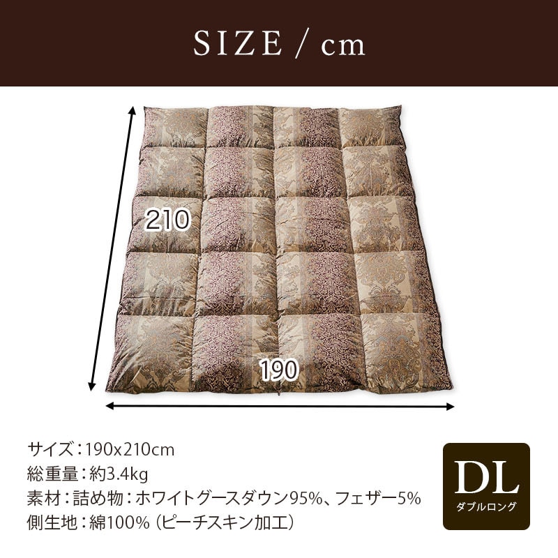 日本製 羽毛布団 ホワイトグースダウン 95% ダブル ロング 立体キルト