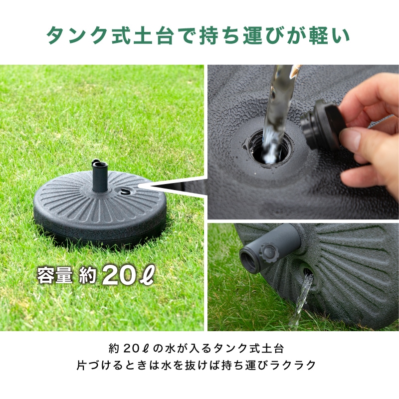 Kualoa クアロア 270cmストレートパラソル用 土台単品