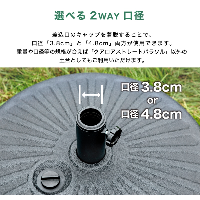 Kualoa クアロア 270cmストレートパラソル用 土台単品