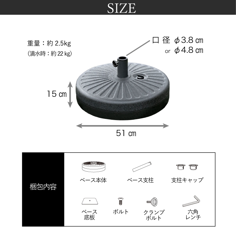 Kualoa クアロア 270cmストレートパラソル用 土台単品