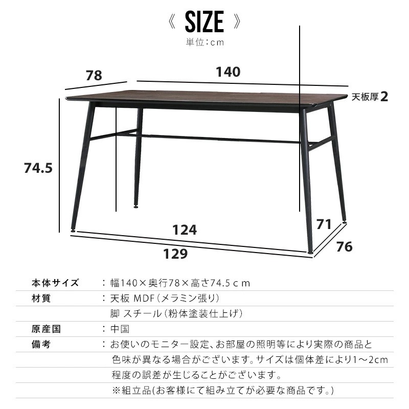 ヴォーチェ ダイニング140テーブル 4人掛け