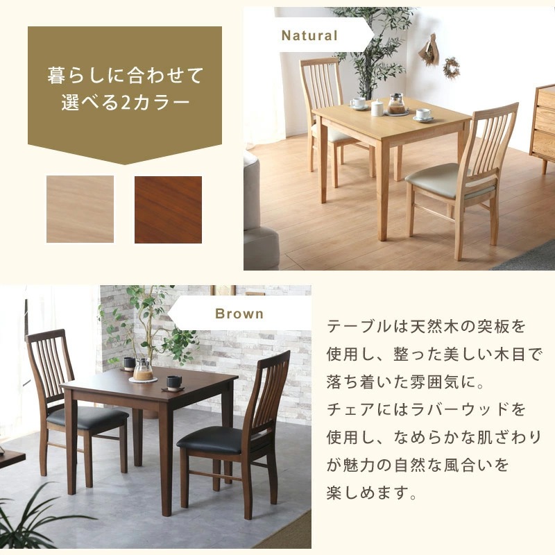 マテラ 80ダイニング3点セット ダイニングセット | ダイニングセット