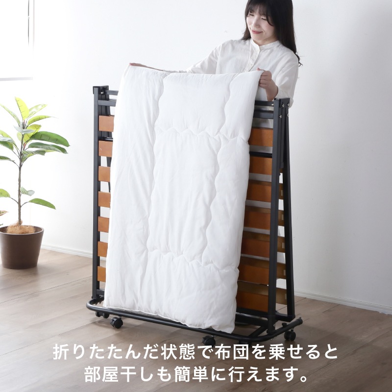 キャスター付き 折りたたみスノコベッドラクネル