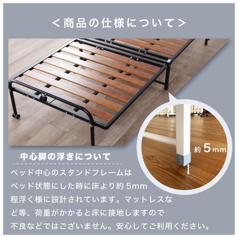 キャスター付き 折りたたみスノコベッドラクネル