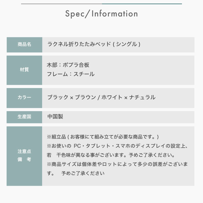 キャスター付き 折りたたみスノコベッドラクネル