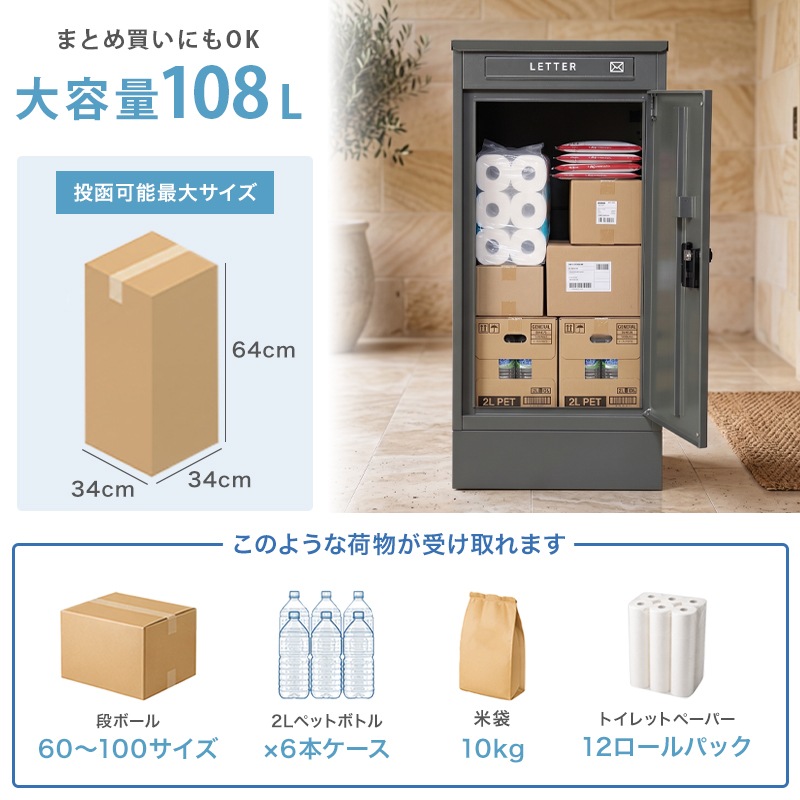 宅配ボックス ライフ ポスト 一体型 防水 メール便対応 一戸建て 大容量 置き型 大型 屋外 戸建て