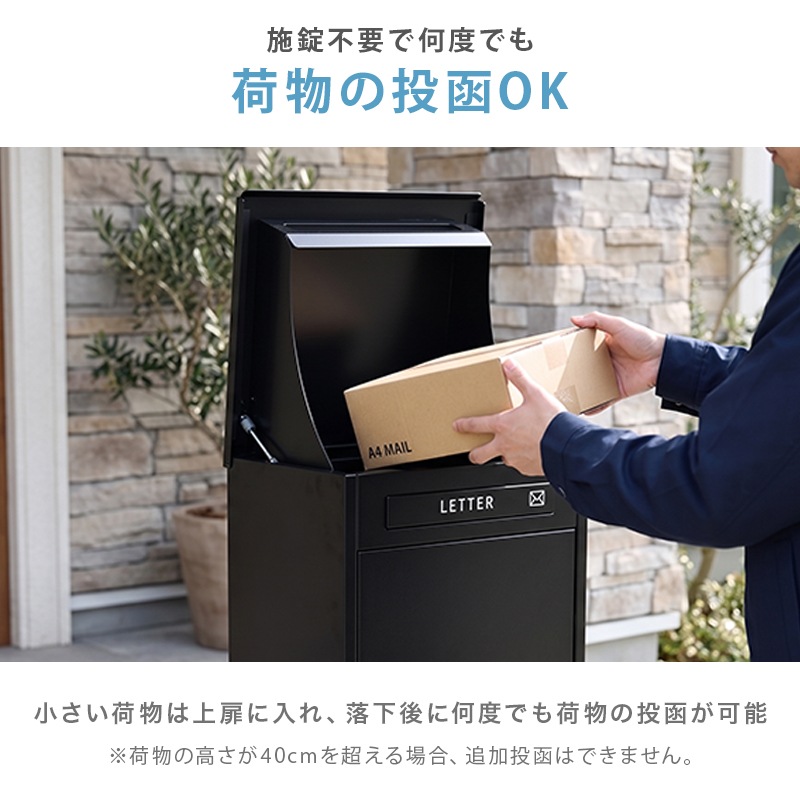 宅配ボックス ライフ ポスト 一体型 防水 メール便対応 一戸建て 大容量 置き型 大型 屋外 戸建て