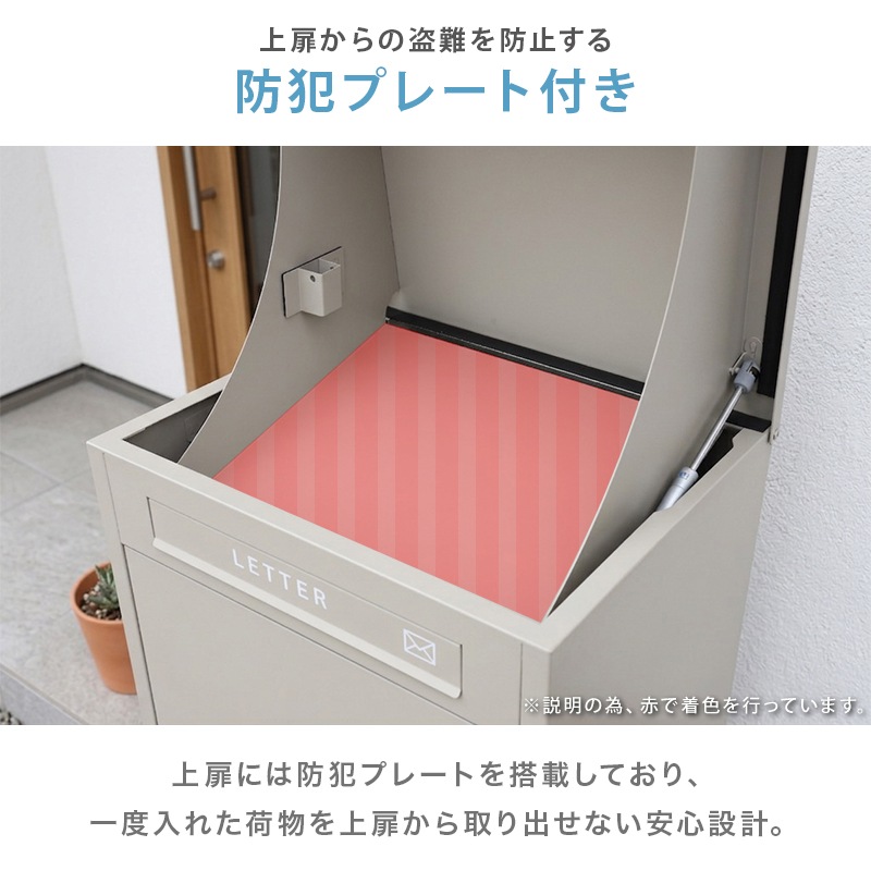 宅配ボックス ライフ ポスト 一体型 防水 メール便対応 一戸建て 大容量 置き型 大型 屋外 戸建て