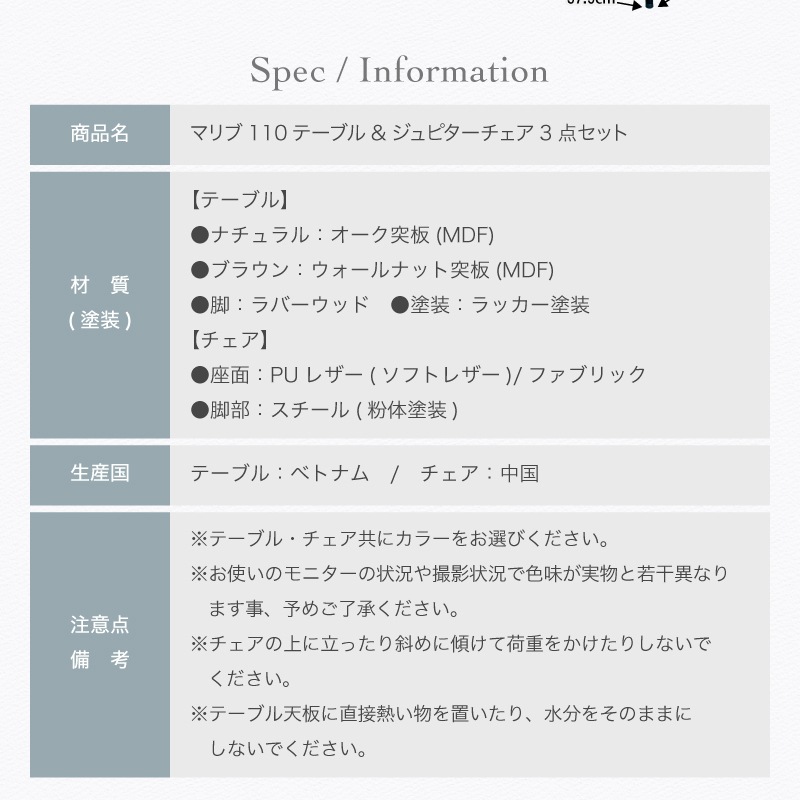 マリブ 110DT&ジュピターDC 3点セット