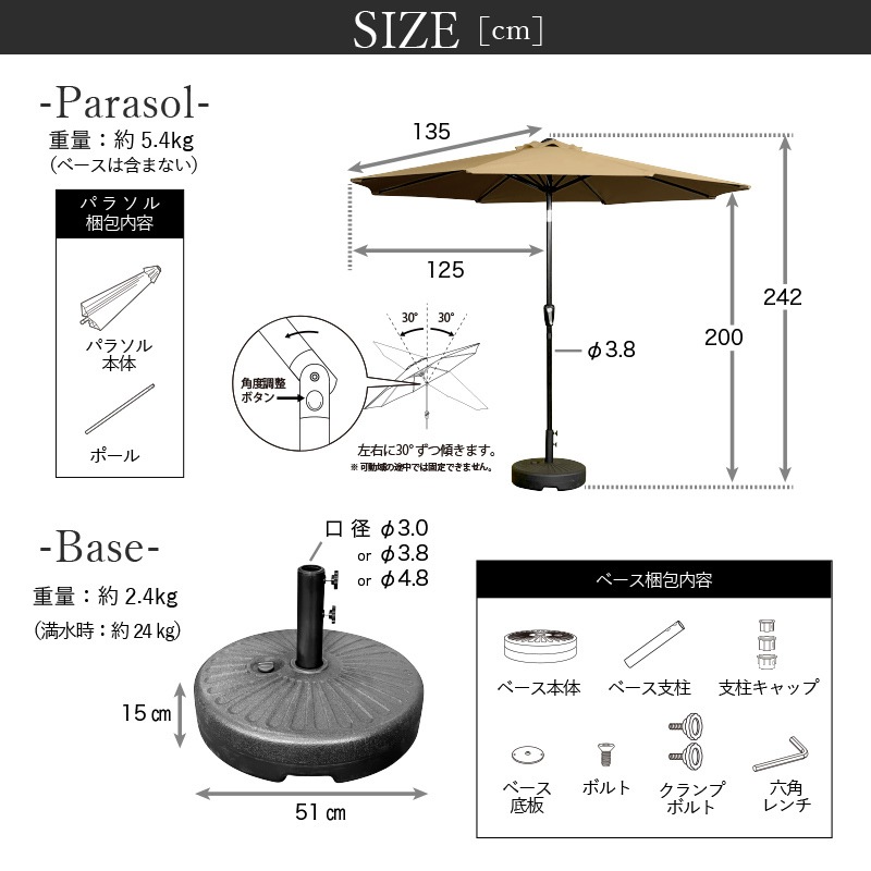 ガーデンパラソル 日よけ サンシェード シェード 開閉式 ベージュ DIY ガーデン リゾート 頑丈 屋外 ベランダ パーゴラ 270cmストレートパラソル 単品 クアロア