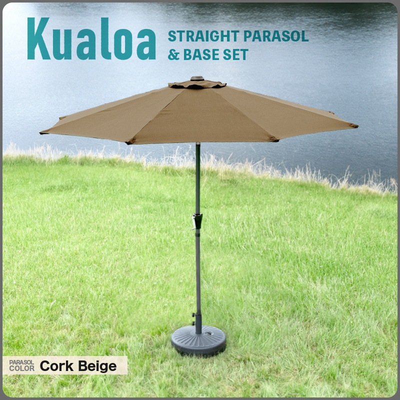 ガーデンパラソル 日よけ サンシェード シェード 開閉式 ベージュ DIY ガーデン リゾート 頑丈 屋外 ベランダ パーゴラ 270cmストレートパラソル 単品 クアロア