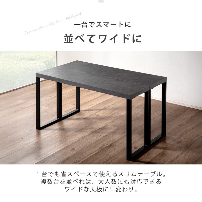 ジュピター クライド スリムテーブル 単品 140 180 細長いテーブル