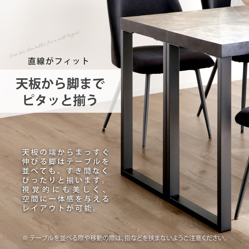 ジュピター クライド スリムテーブル 単品 140 180 細長いテーブル